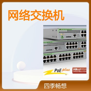 網(wǎng)絡(luò)交換機價格解析 從百元到百萬，如何選擇？